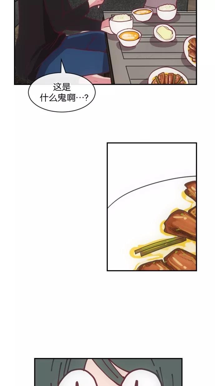 《霸气总裁年下男》第13话 第57页