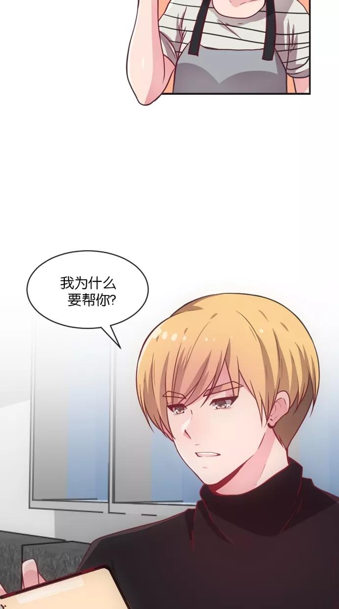 《霸气总裁年下男》第13话 第15页