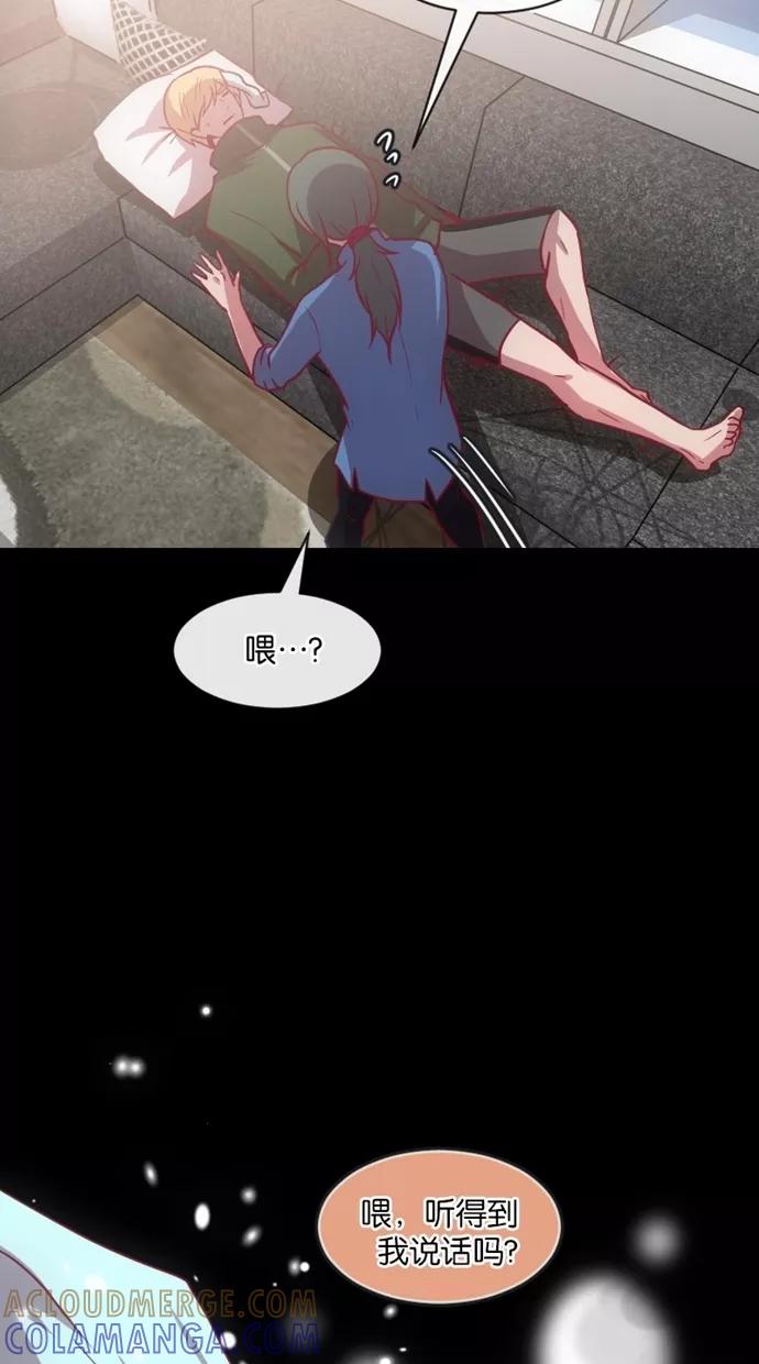 《霸气总裁年下男》第14话 第73页