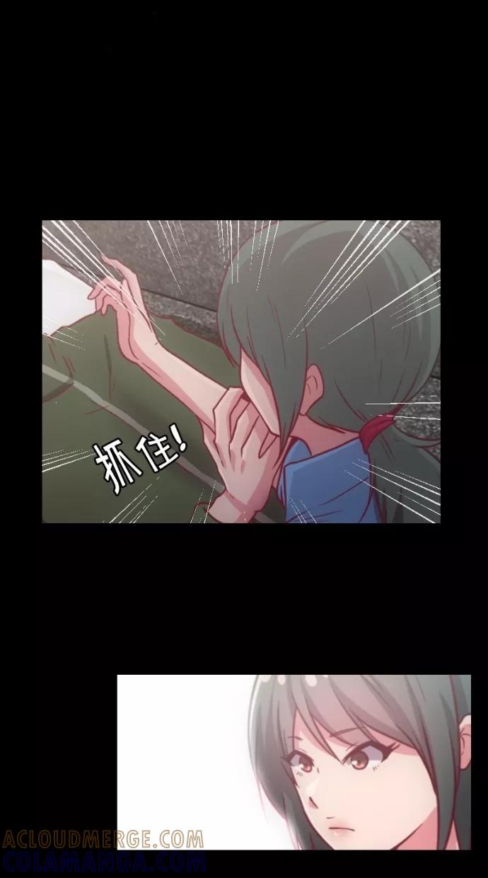 《霸气总裁年下男》第14话 第76页