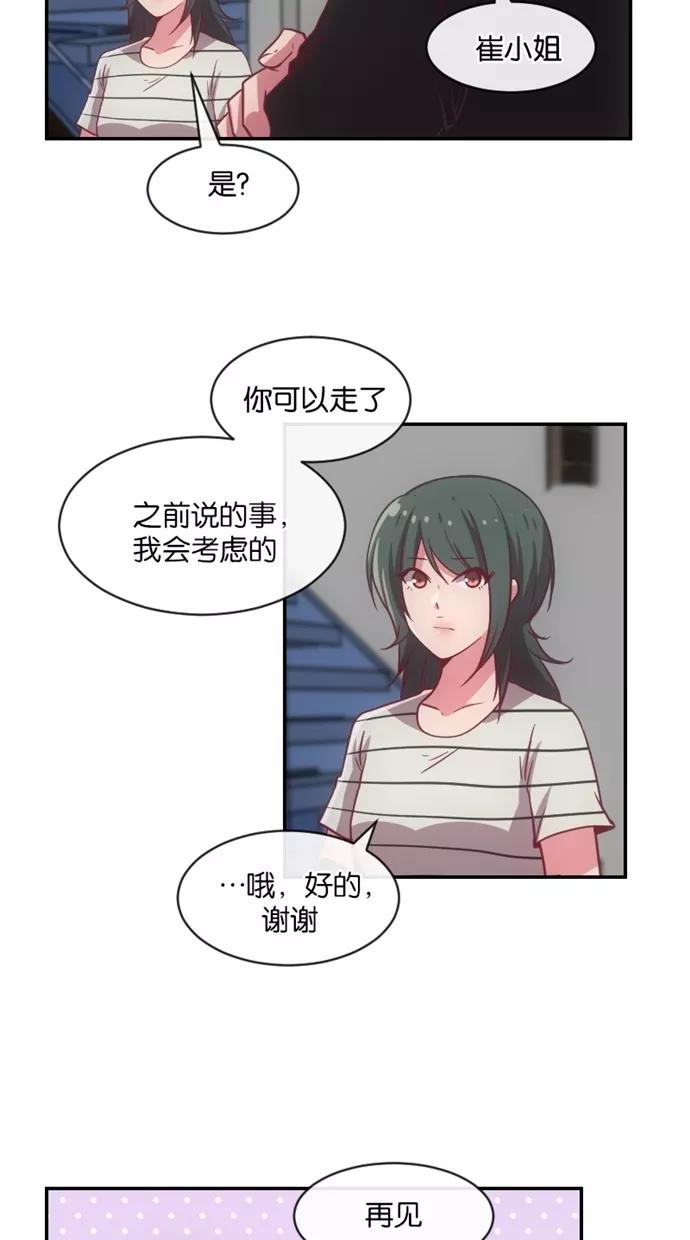 《霸气总裁年下男》第14话 第65页
