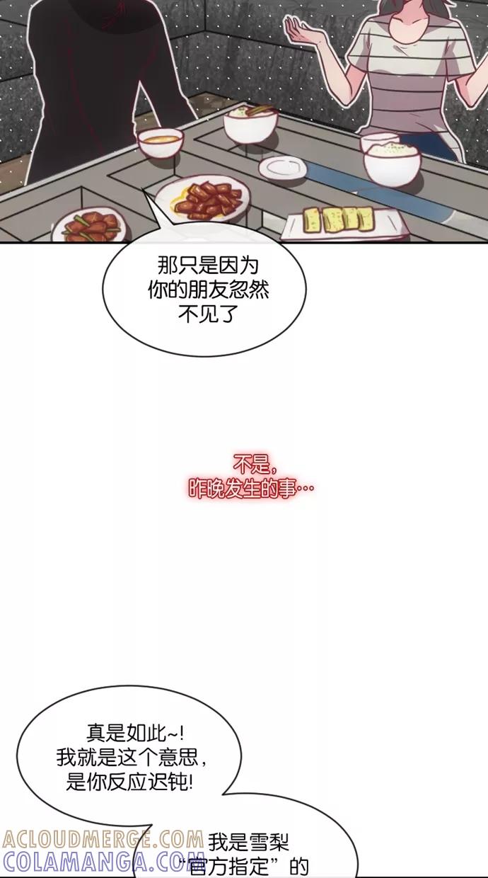 《霸气总裁年下男》第14话 第25页