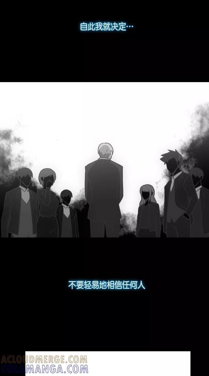 《霸气总裁年下男》第14话 第7页