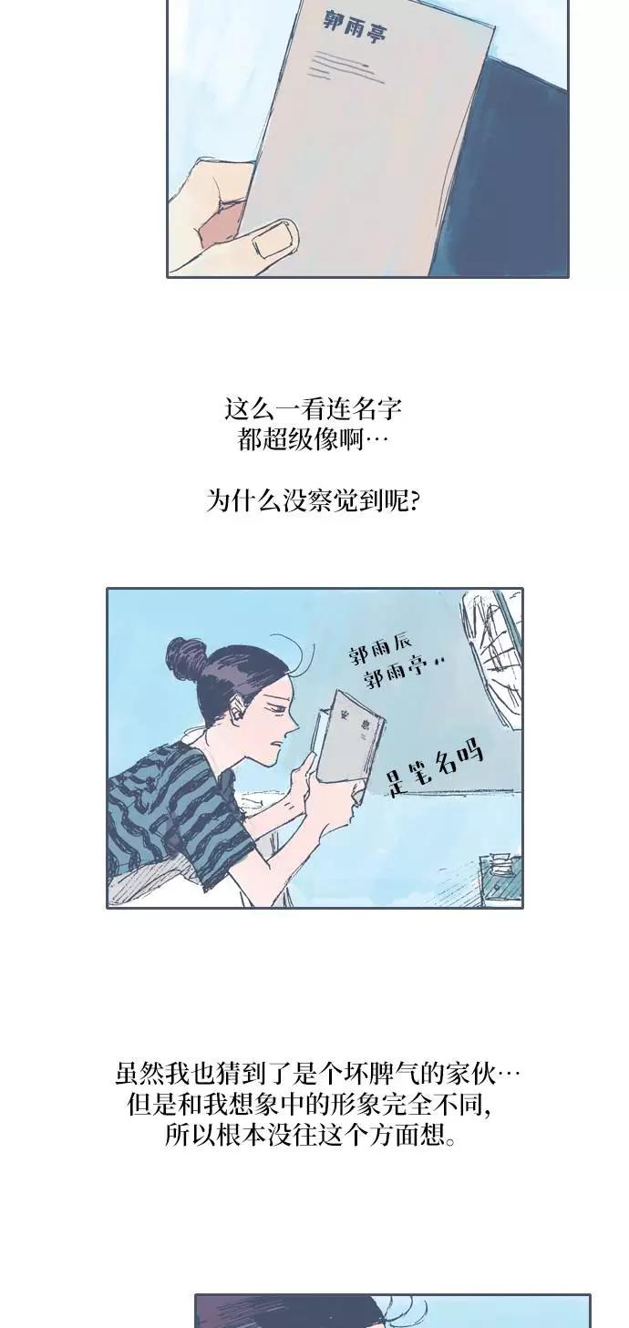 《非幸运公寓》第15话 第12页