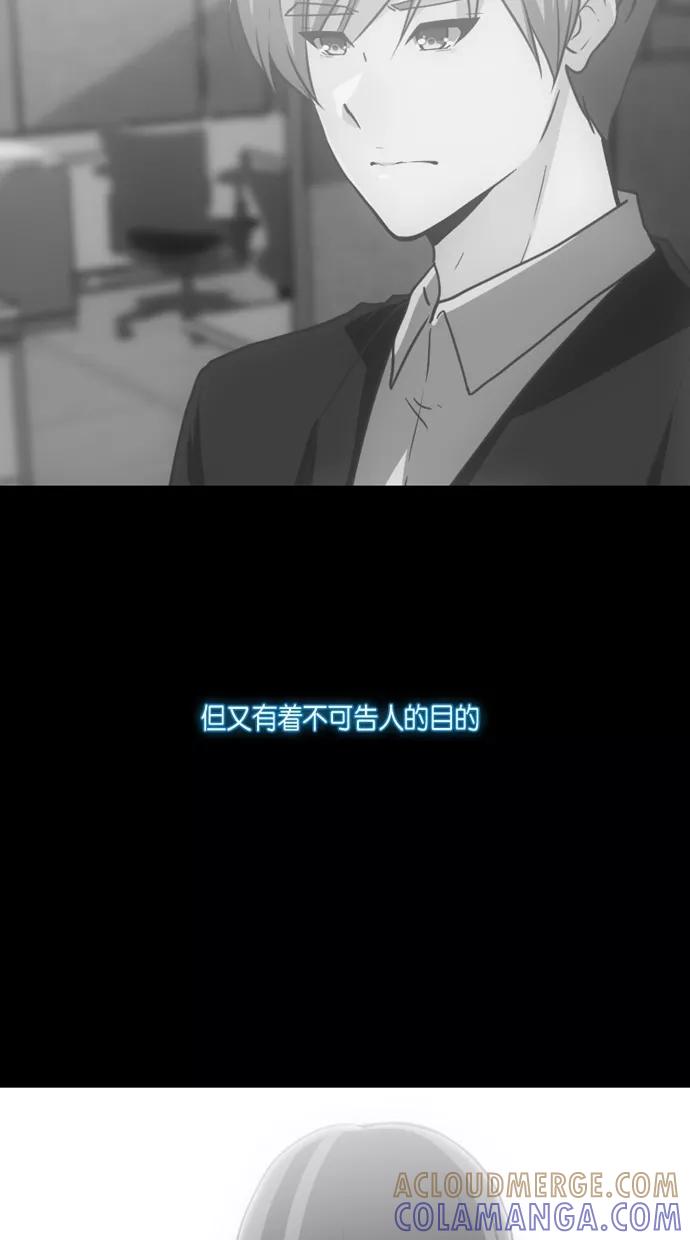 《霸气总裁年下男》第14话 第4页