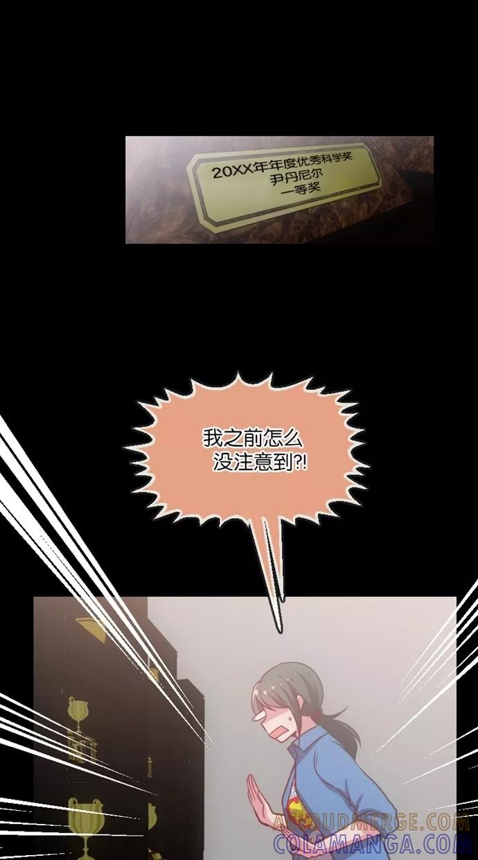 《霸气总裁年下男》第14话 第70页