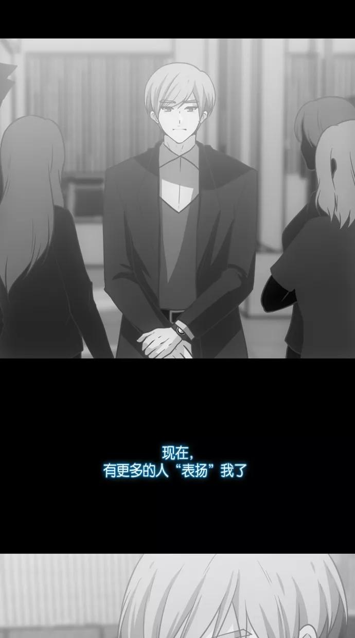 《霸气总裁年下男》第14话 第3页