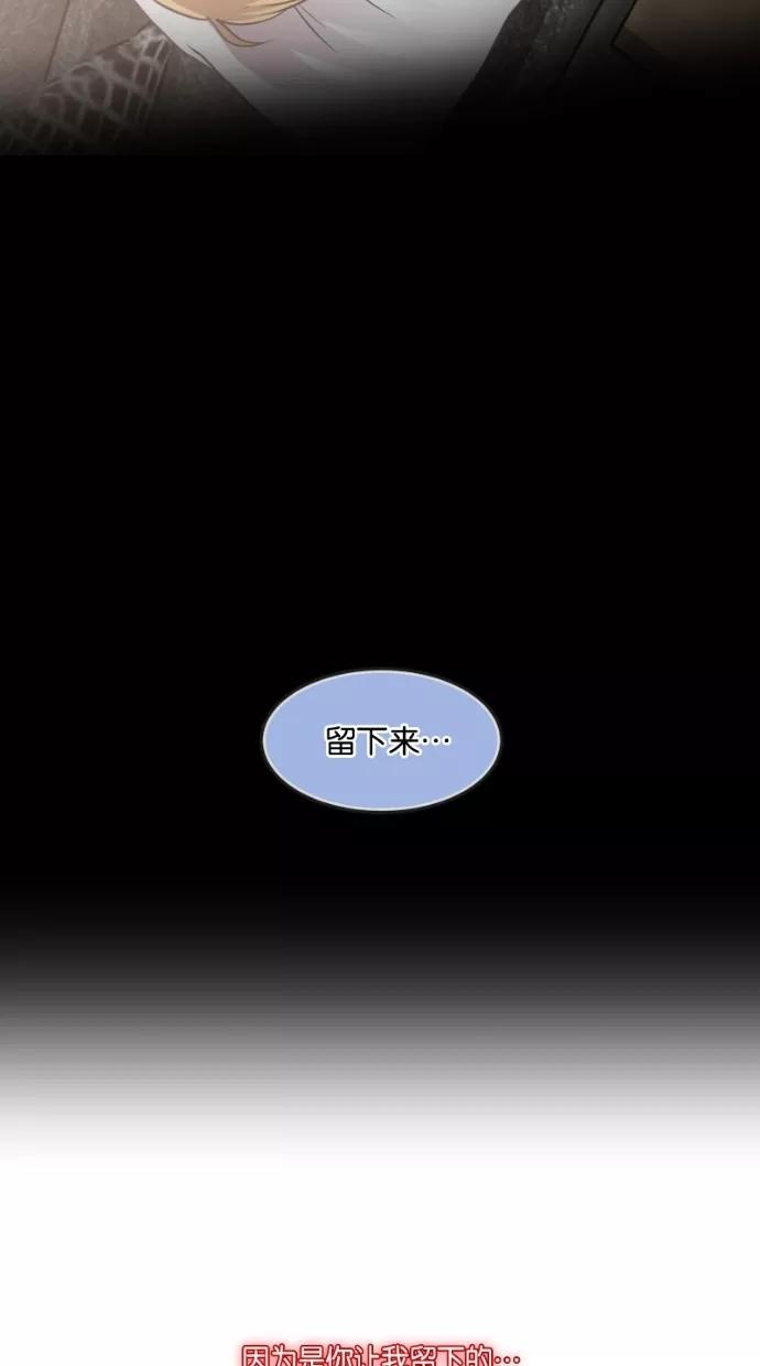 《霸气总裁年下男》第14话 第78页