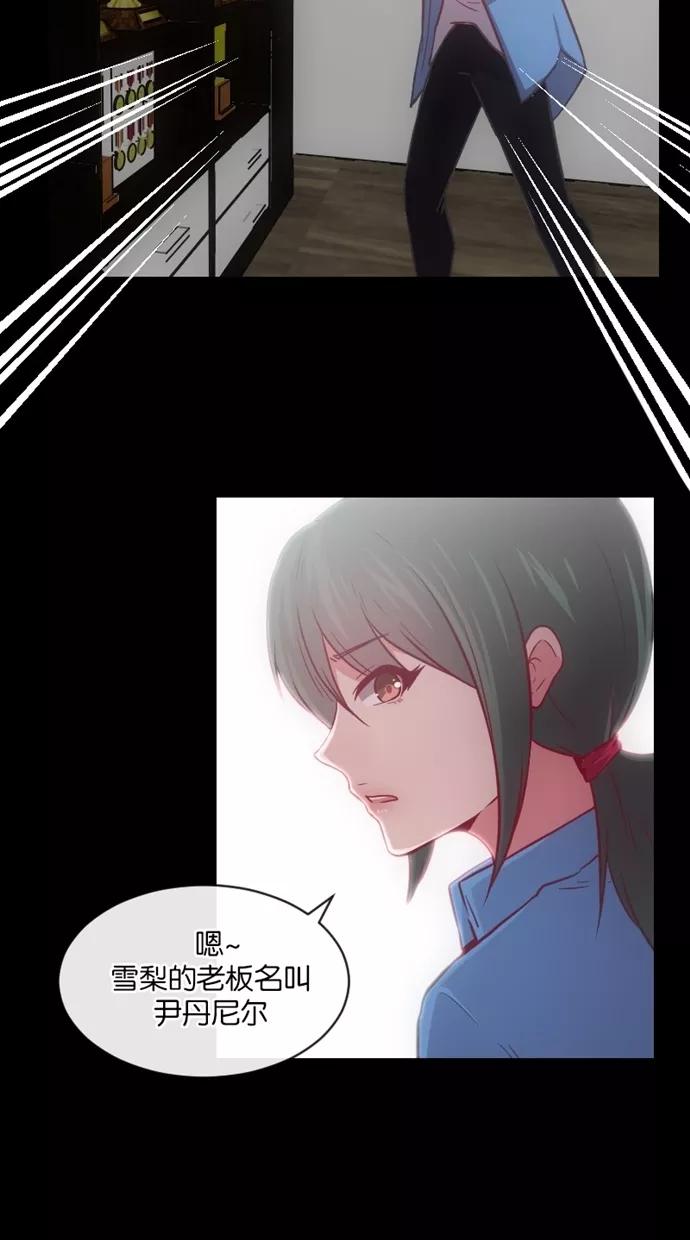 《霸气总裁年下男》第14话 第71页