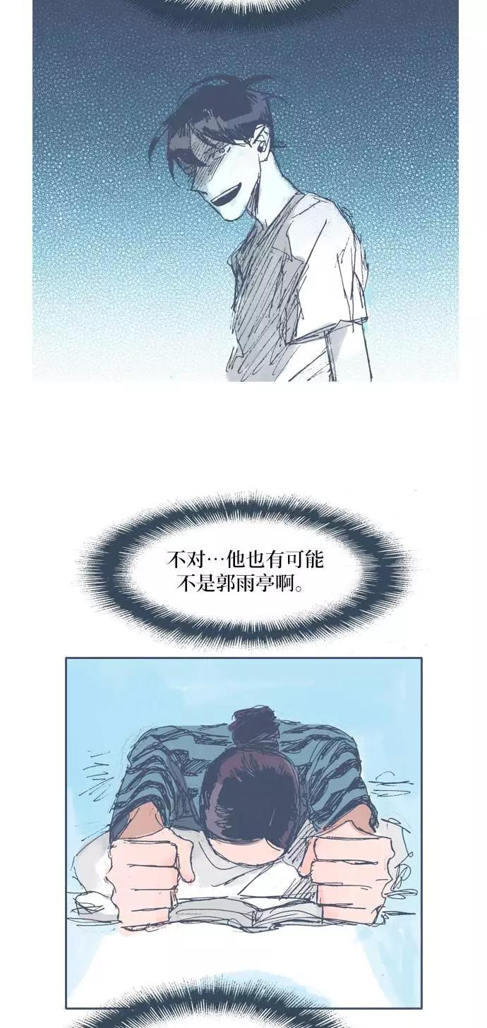 《非幸运公寓》第15话 第14页