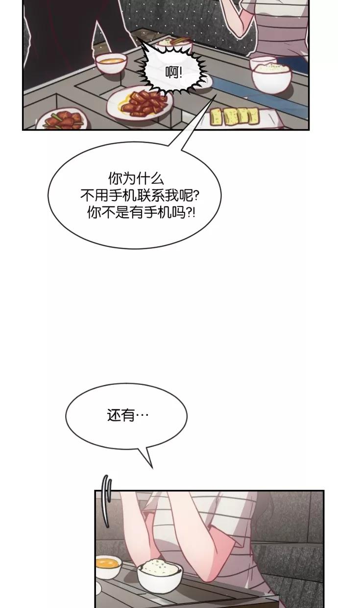 《霸气总裁年下男》第14话 第27页