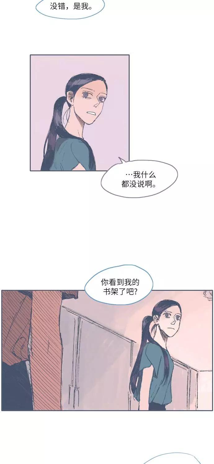 《非幸运公寓》第15话 第2页