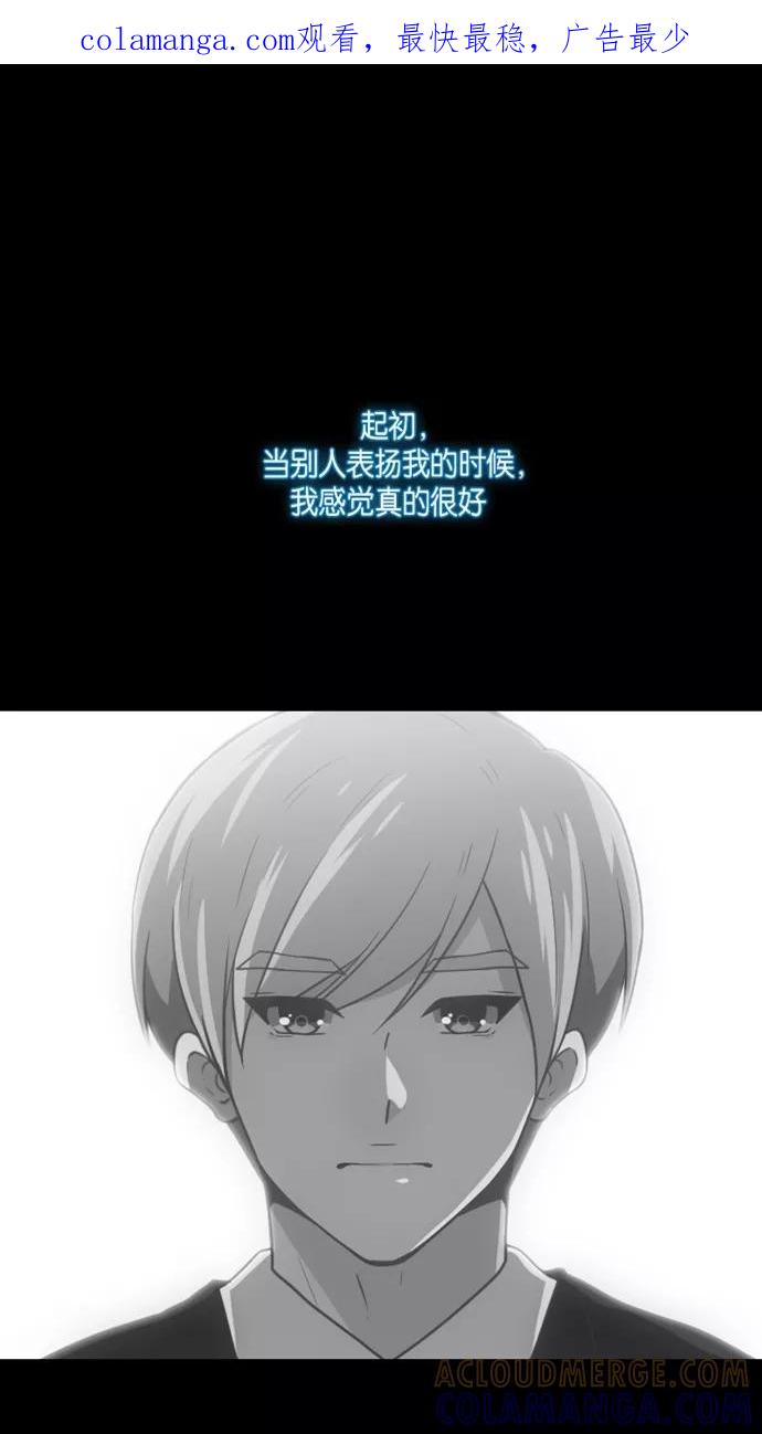 《霸气总裁年下男》第14话 第1页