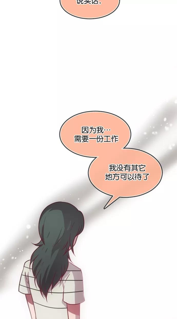 《霸气总裁年下男》第14话 第17页