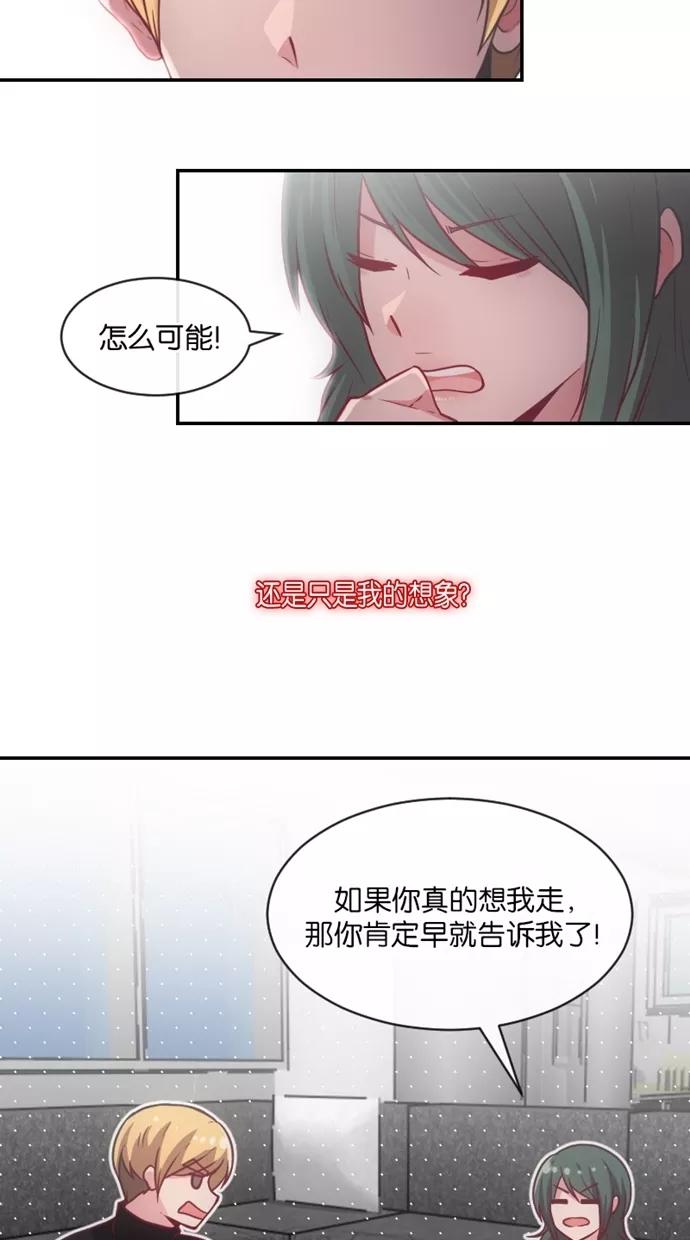 《霸气总裁年下男》第14话 第24页