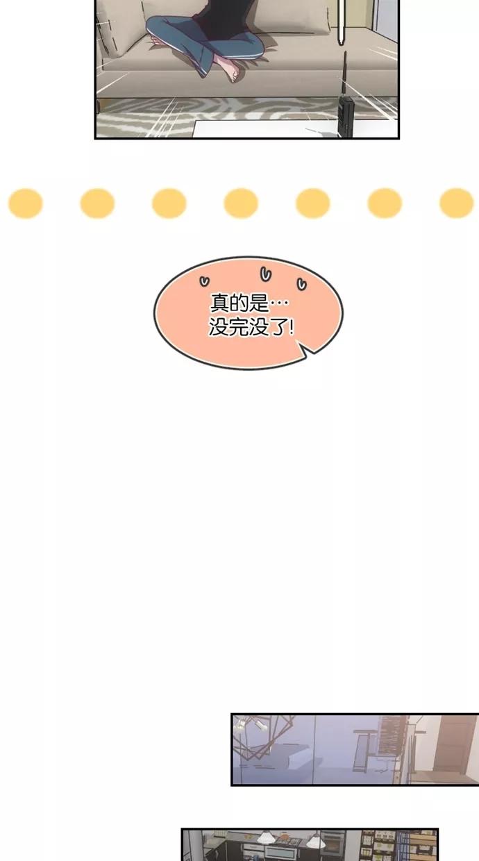 《霸气总裁年下男》第15话 第54页