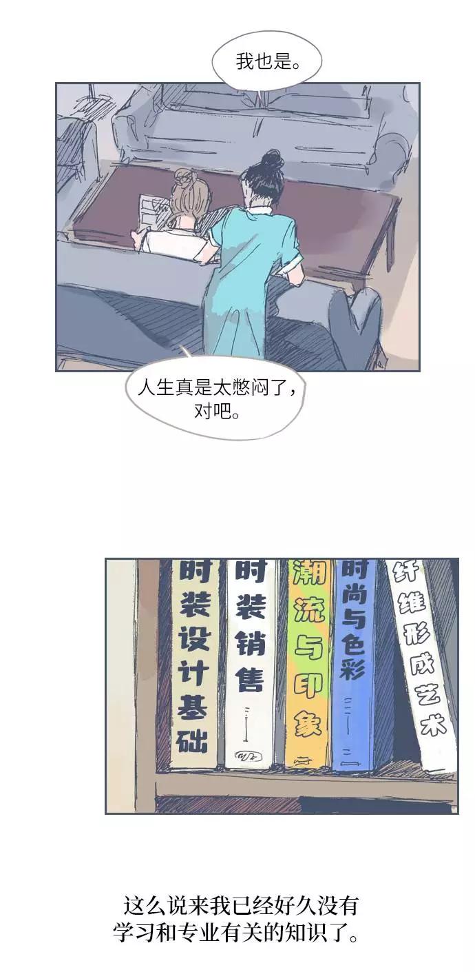 《非幸运公寓》第16话 第26页