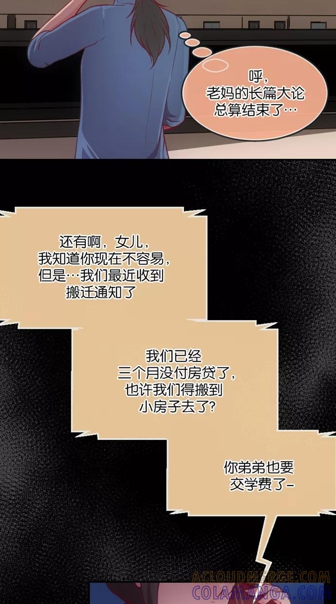 《霸气总裁年下男》第15话 第28页
