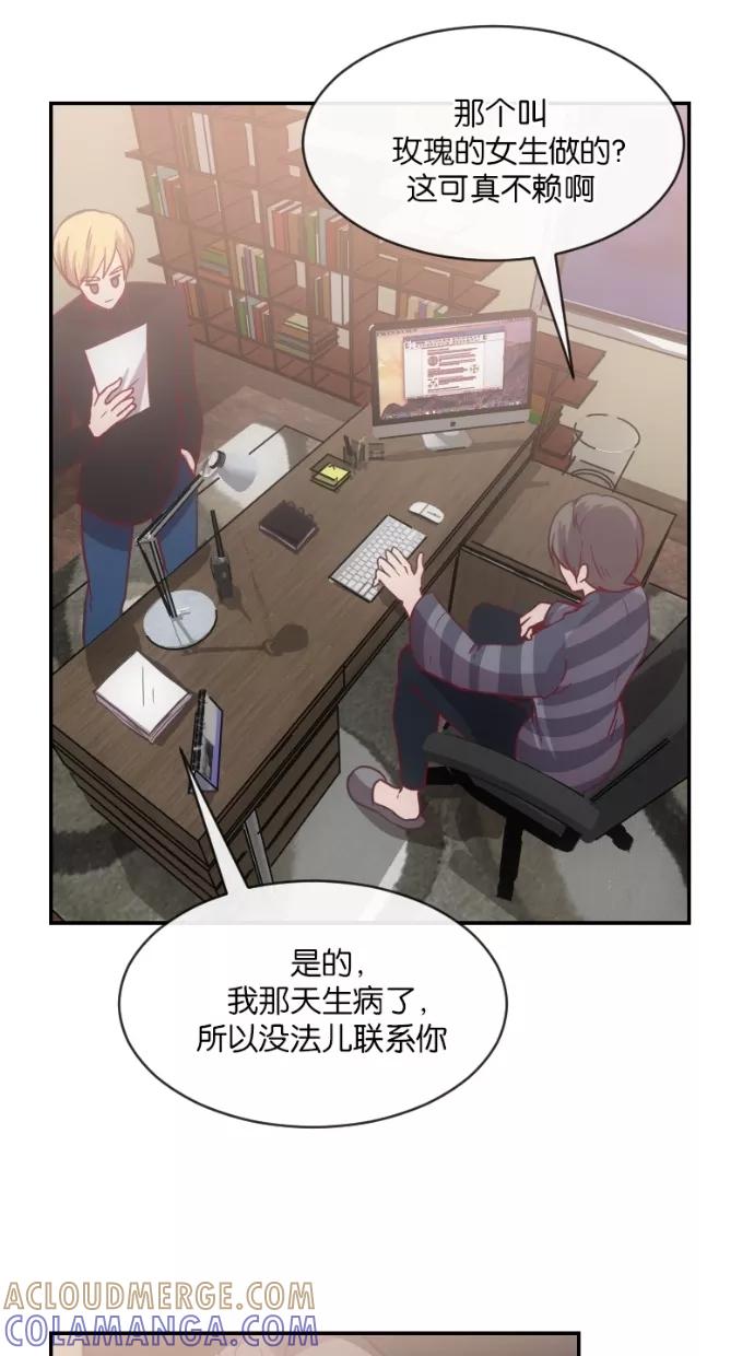 《霸气总裁年下男》第15话 第34页
