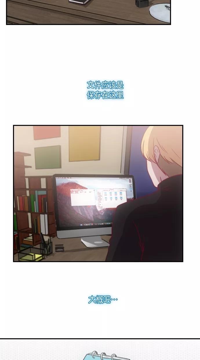 《霸气总裁年下男》第15话 第18页