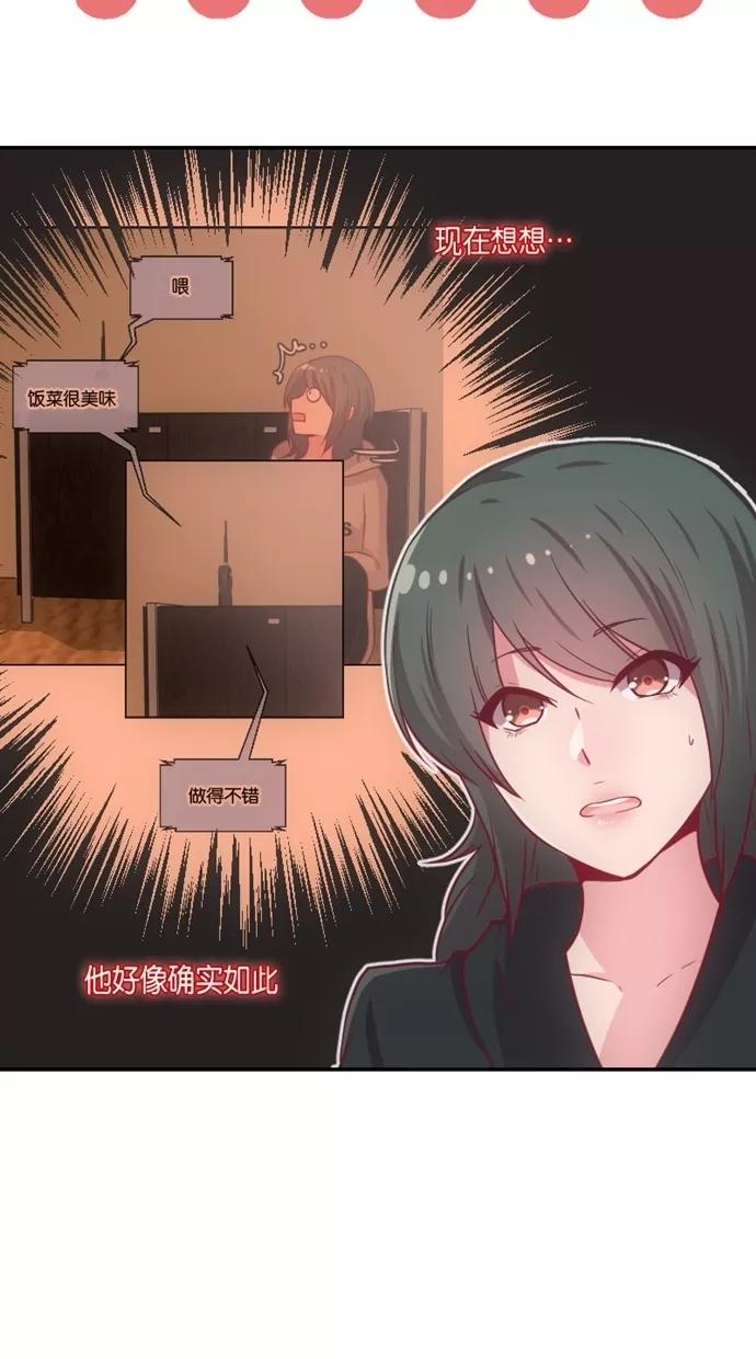 《霸气总裁年下男》第15话 第69页