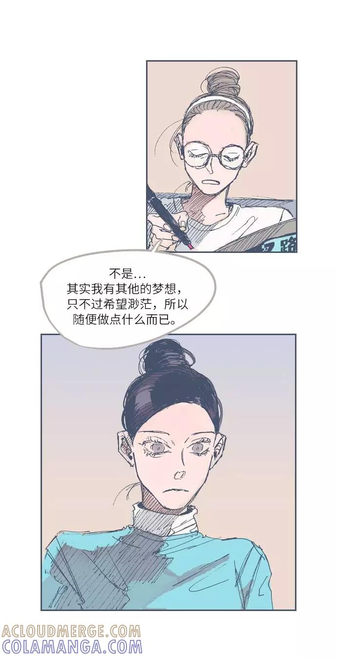《非幸运公寓》第16话 第25页