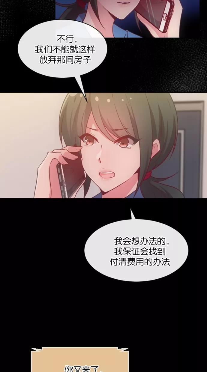 《霸气总裁年下男》第15话 第29页