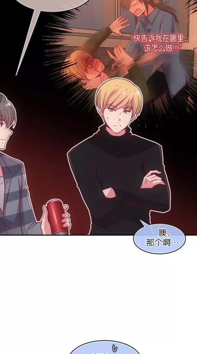 《霸气总裁年下男》第15话 第15页