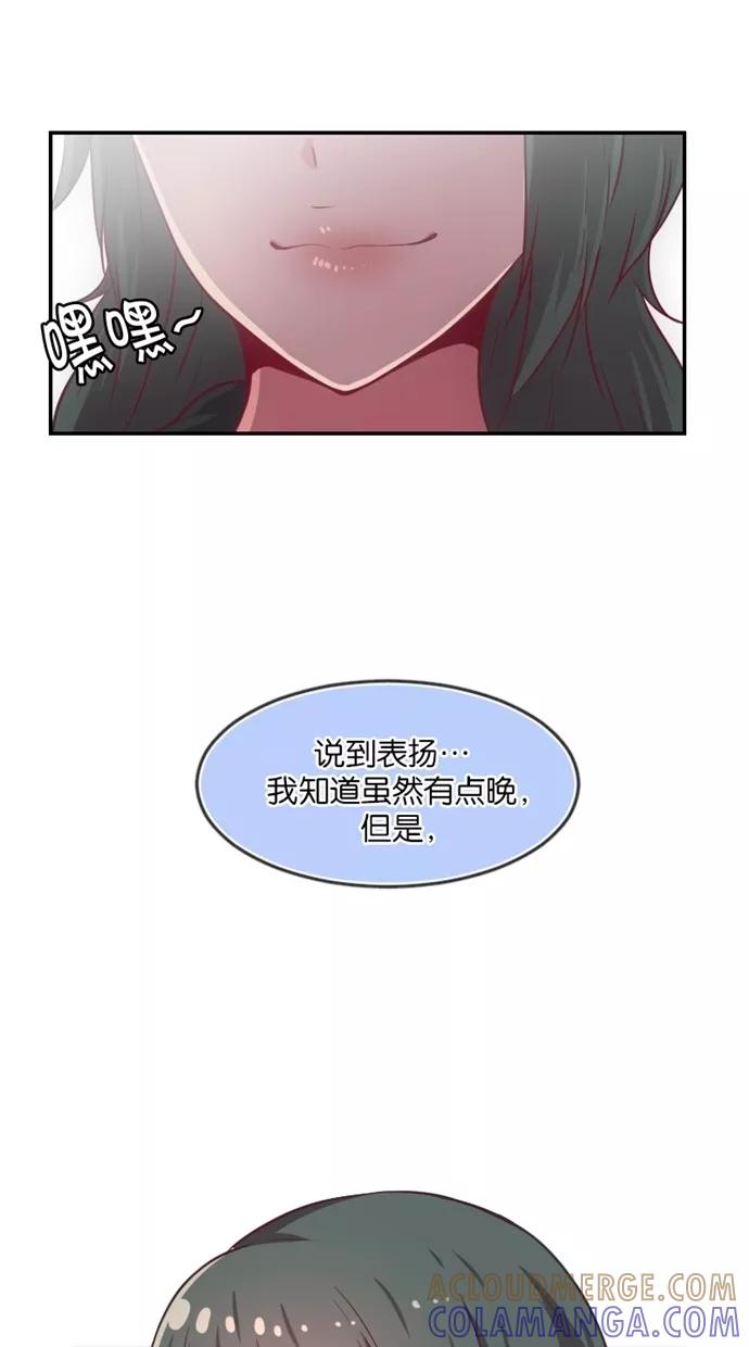 《霸气总裁年下男》第15话 第70页