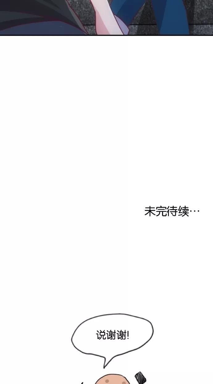 《霸气总裁年下男》第15话 第81页