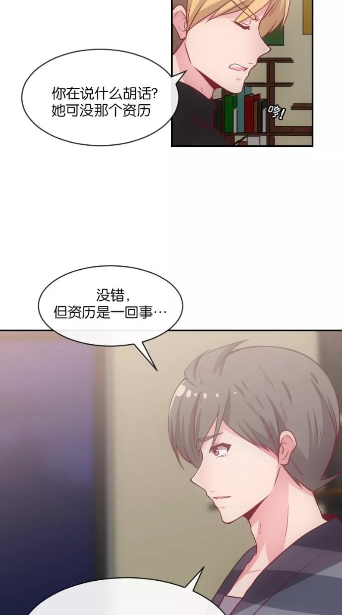 《霸气总裁年下男》第15话 第42页