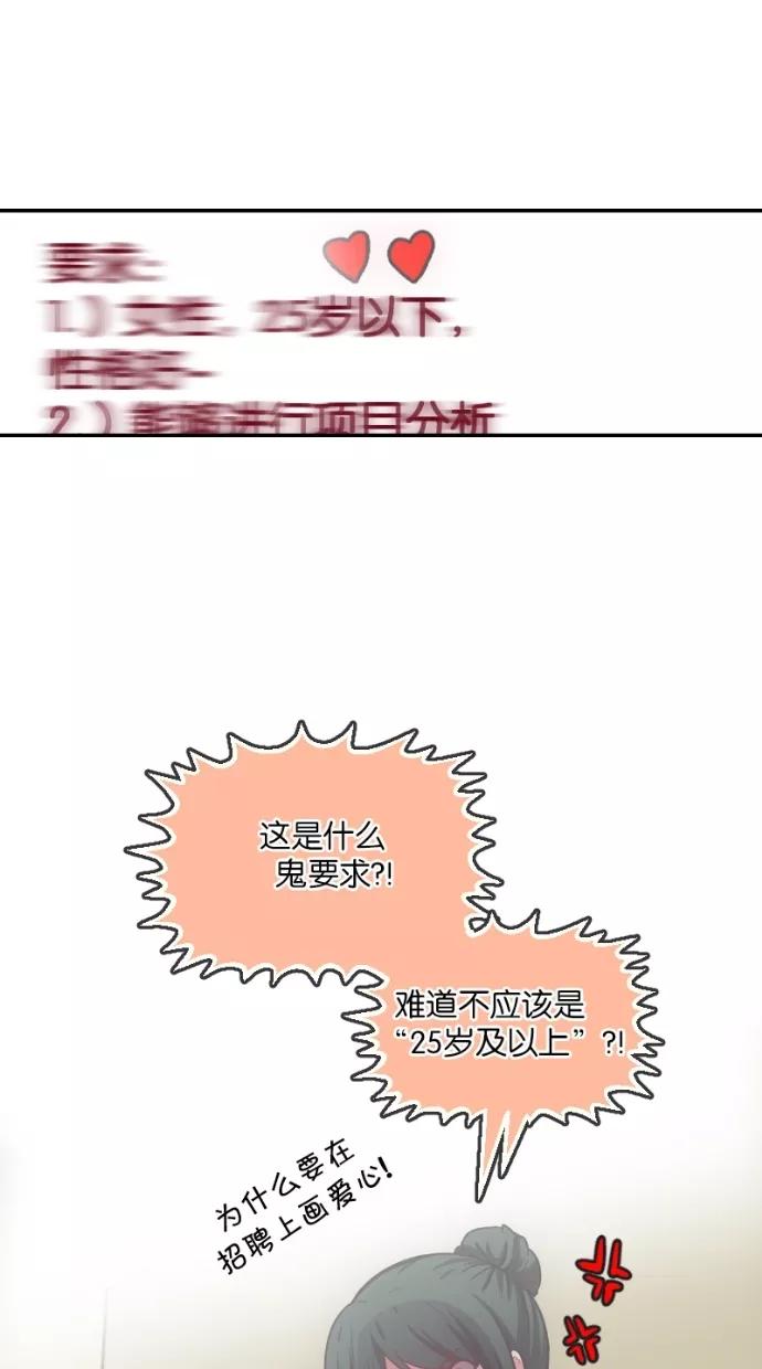 《霸气总裁年下男》第15话 第51页