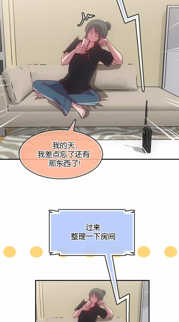 《霸气总裁年下男》第15话 第53页
