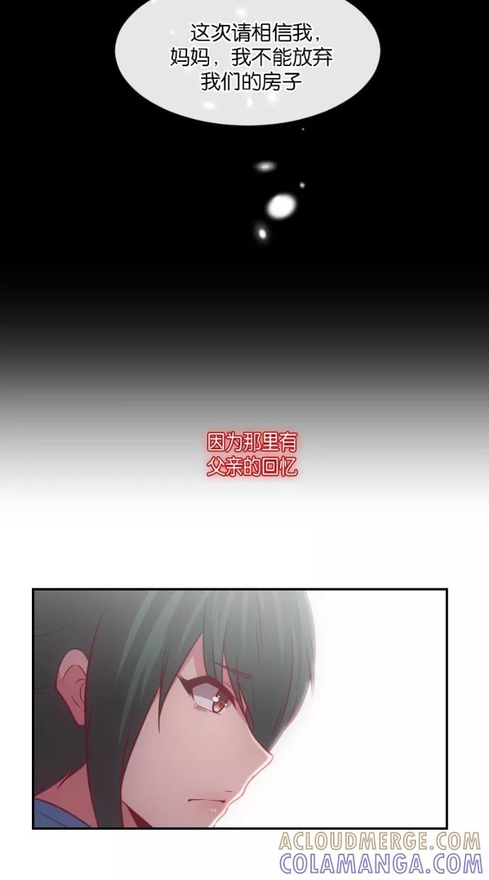 《霸气总裁年下男》第15话 第31页