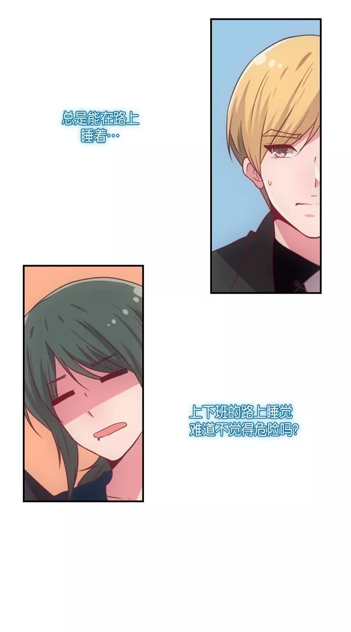 《霸气总裁年下男》第16话 第27页
