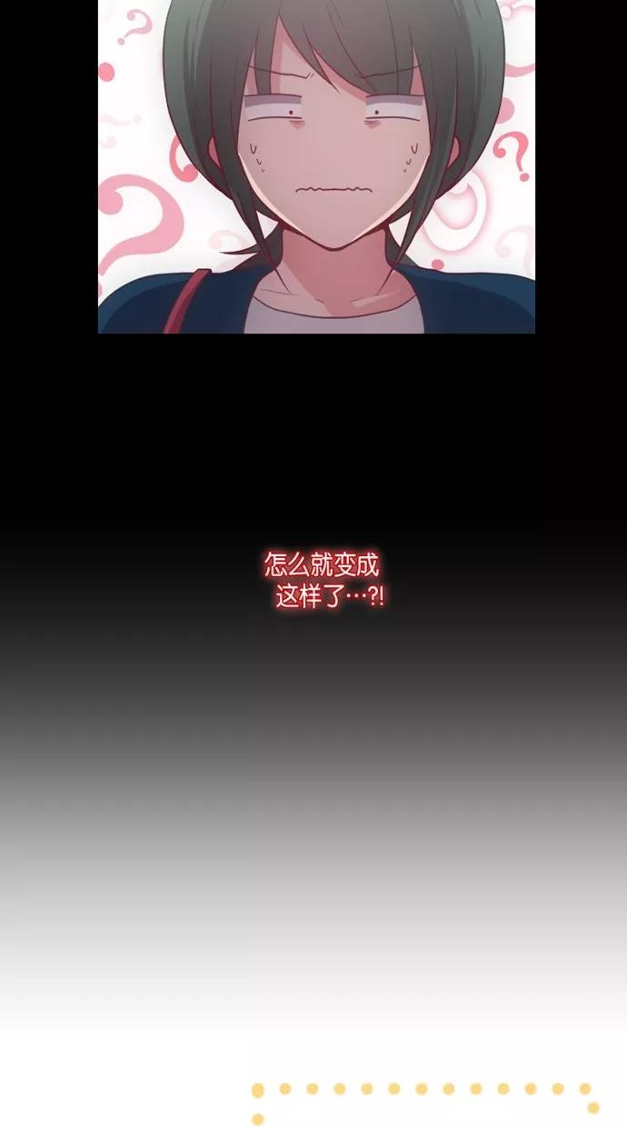 《霸气总裁年下男》第16话 第3页