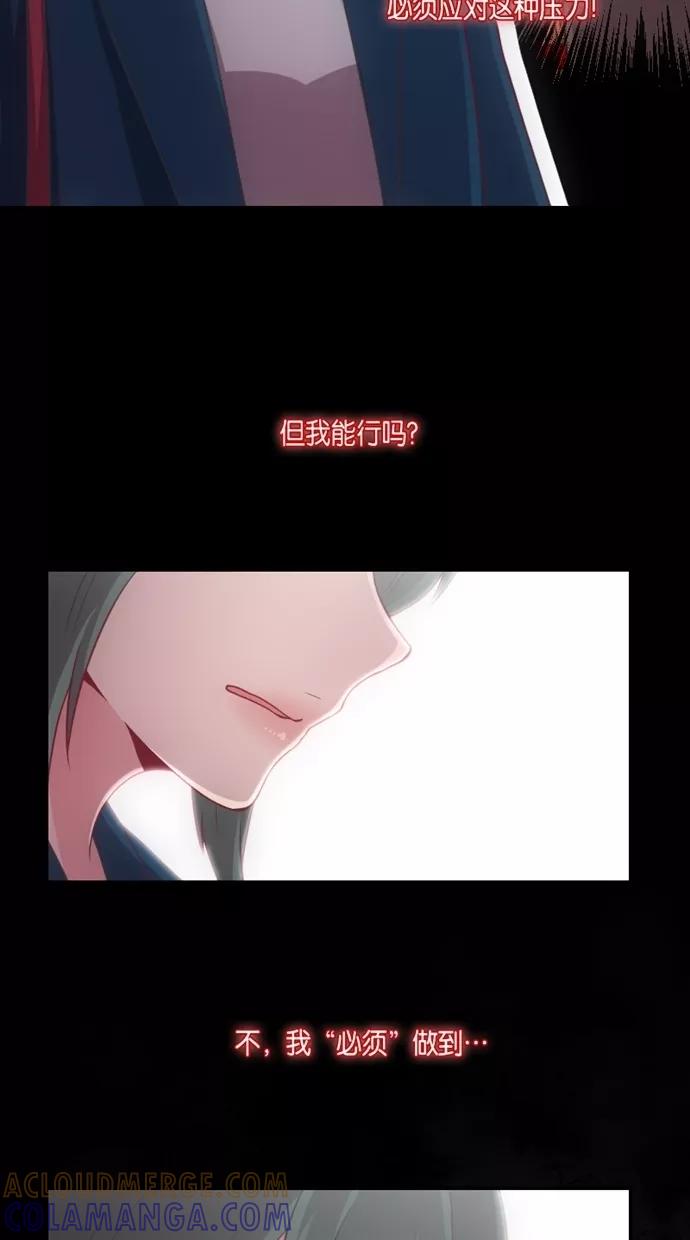 《霸气总裁年下男》第16话 第58页
