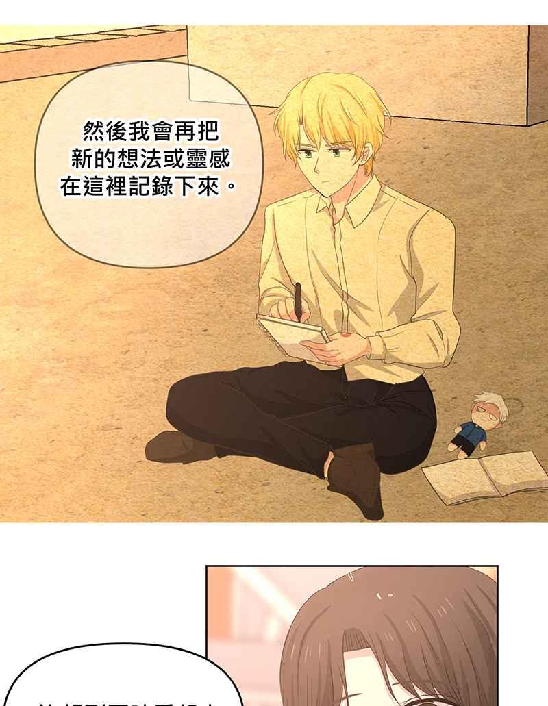 《血色的誓约》[第16回] 告诉世界我在这里 第48页