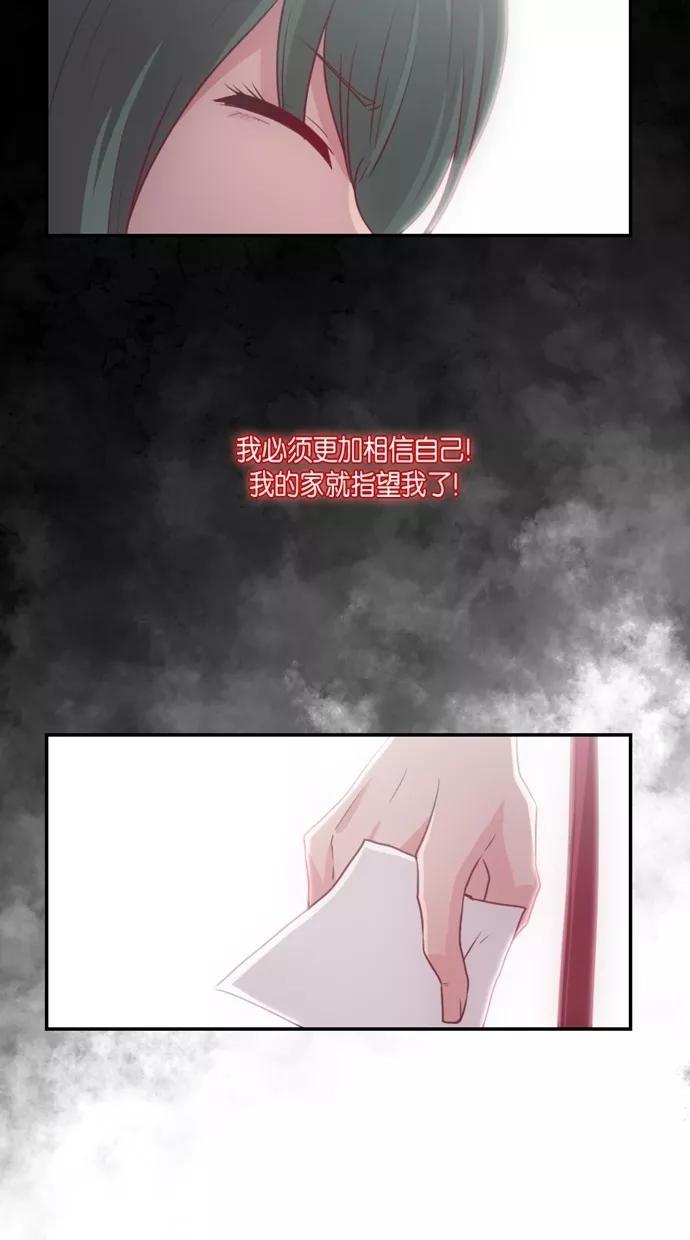 《霸气总裁年下男》第16话 第59页