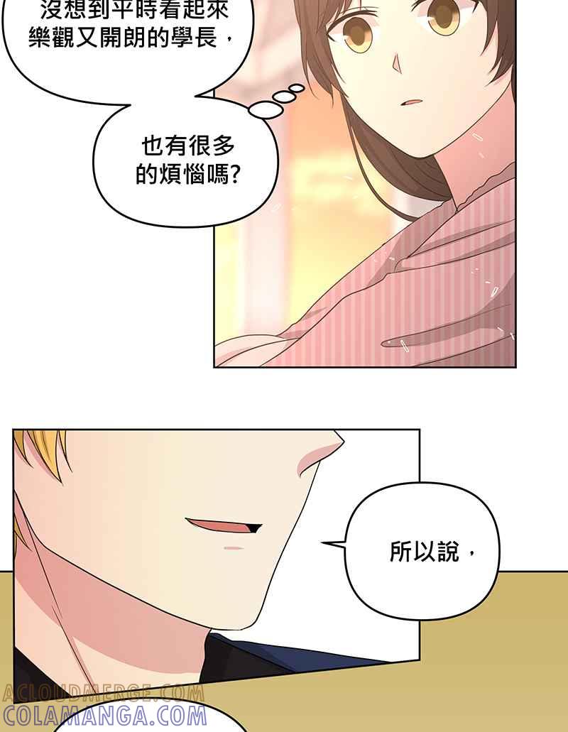 《血色的誓约》[第16回] 告诉世界我在这里 第49页