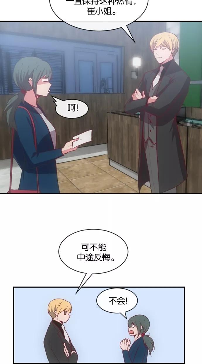 《霸气总裁年下男》第16话 第62页