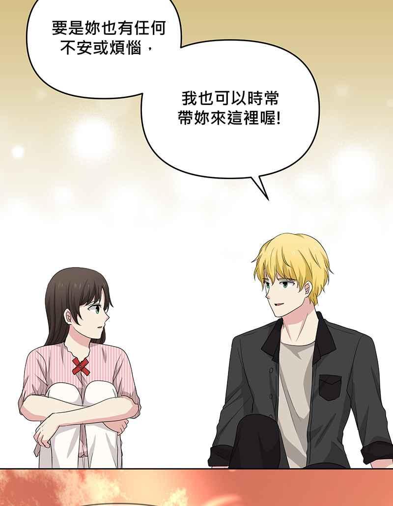 《血色的誓约》[第16回] 告诉世界我在这里 第50页