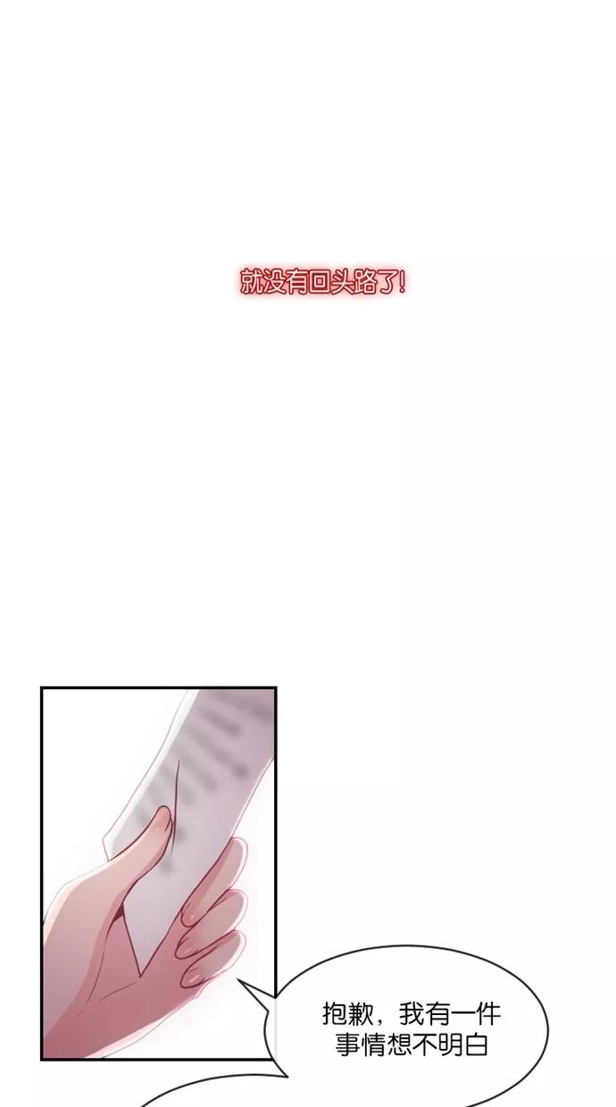 《霸气总裁年下男》第16话 第72页