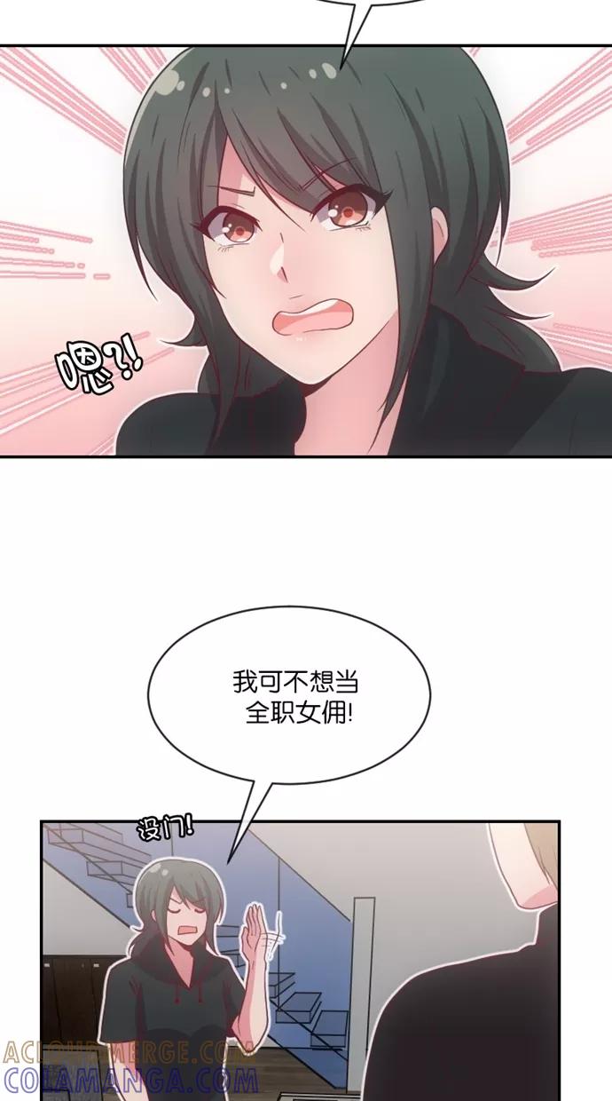 《霸气总裁年下男》第16话 第7页