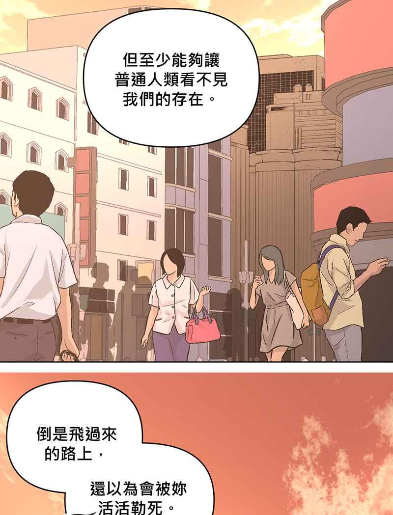 《血色的誓约》[第16回] 告诉世界我在这里 第42页