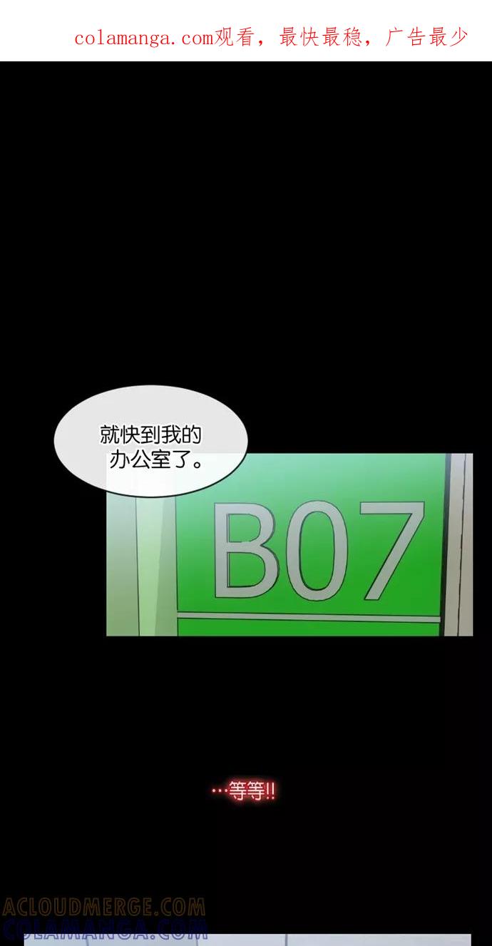 《霸气总裁年下男》第16话 第1页