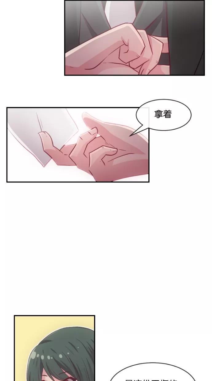 《霸气总裁年下男》第16话 第38页
