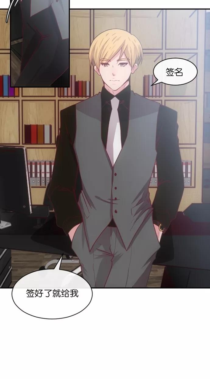 《霸气总裁年下男》第16话 第69页