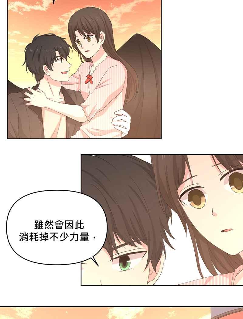 《血色的誓约》[第16回] 告诉世界我在这里 第41页