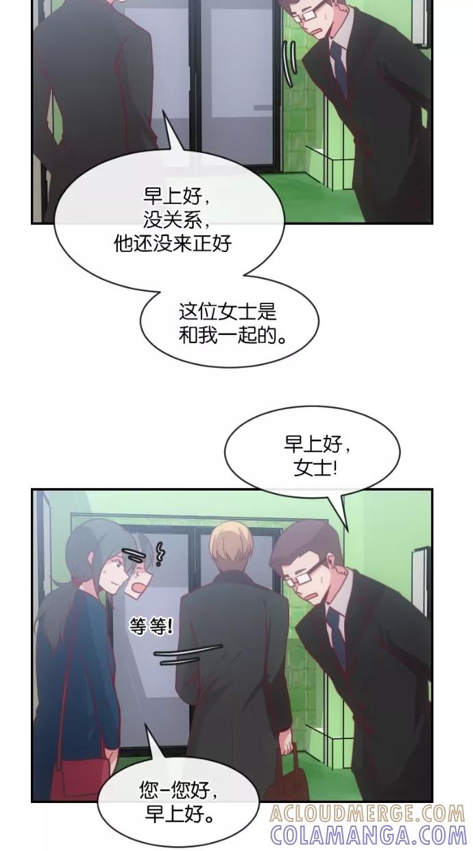 《霸气总裁年下男》第16话 第34页